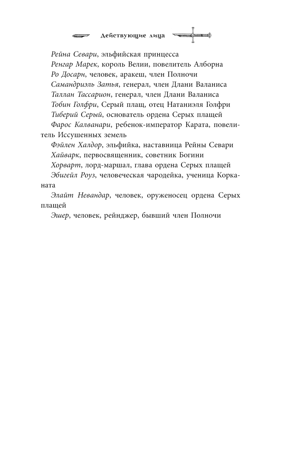 Художественная книга АСТ Восхождение рейнджера, твердая обложка (Квантрелл Филип) — фото 6
