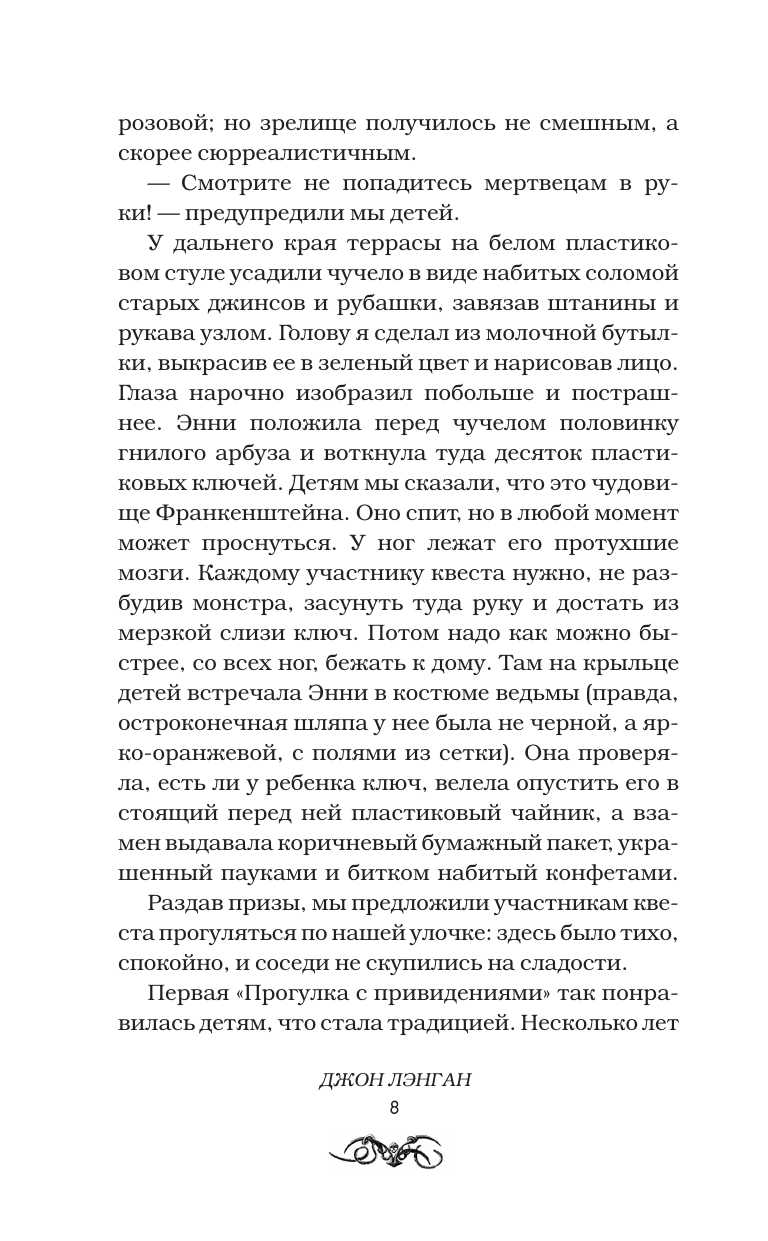 Художественная книга АСТ Трупорот и другие автобиографии, твердая обложка (Лэнган Джон) — фото 5