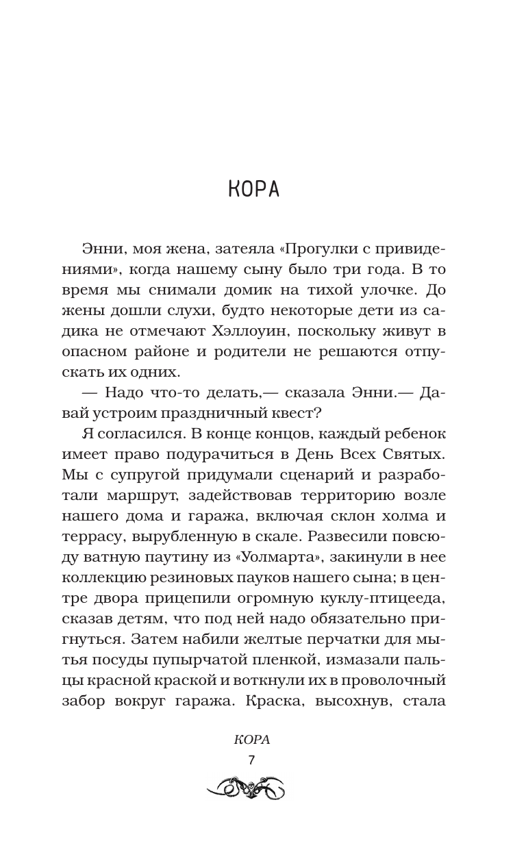 Художественная книга АСТ Трупорот и другие автобиографии, твердая обложка (Лэнган Джон) — фото 4