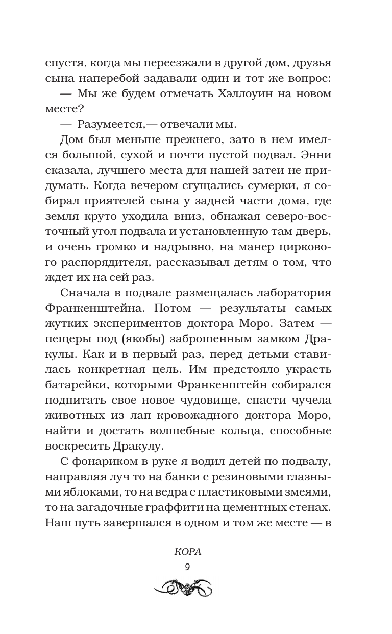 Художественная книга АСТ Трупорот и другие автобиографии, твердая обложка (Лэнган Джон) — фото 6