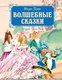 Книга Махаон Волшебные сказки, твердая обложка (Перро Шарль) - 