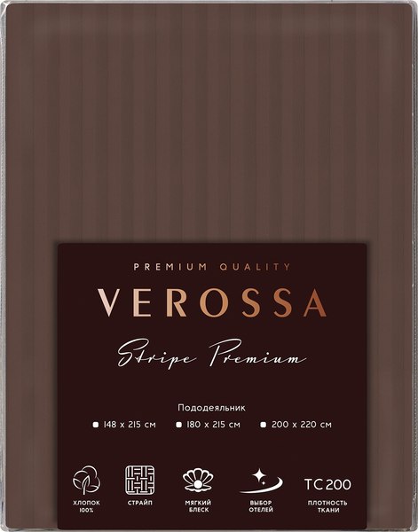 Пододеяльник Нордтекс Verossa Stripe Taupe VRT 200/220М 70258 ST13 01