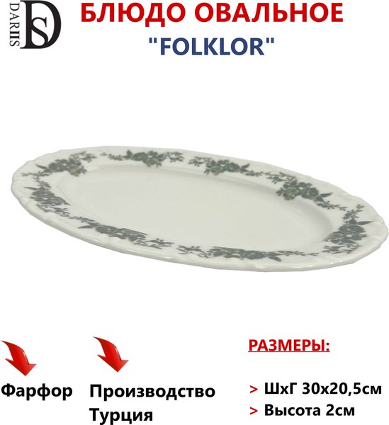 Блюдо DARIIS Folklor / LIA30KY (30см)