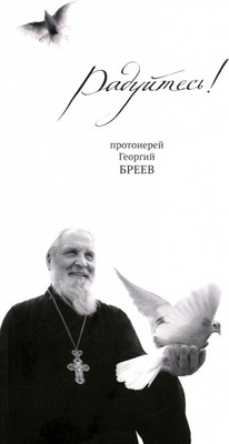 

Книга, Радуйтесь!