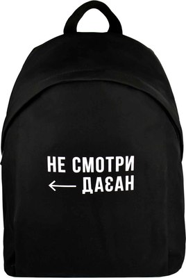 

Школьный рюкзак, Фразы с характером / 68484