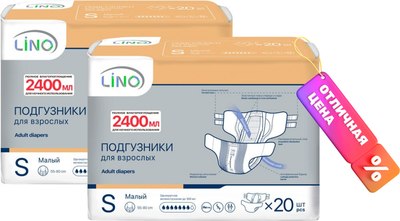 

Подгузники для взрослых, Дневные/Ночные Small