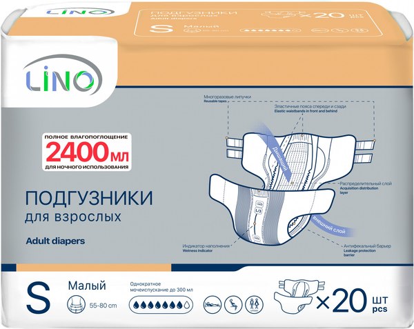 Подгузники для взрослых LINO Дневные/Ночные Small (S, 2x20шт)