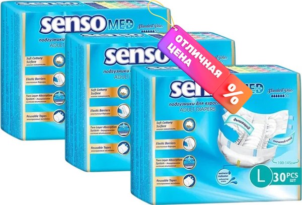 Подгузники для взрослых Senso Med Standart Plus L (3x30шт)