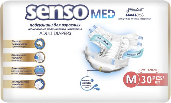 Подгузники для взрослых Senso Med Standart M (3x30шт)