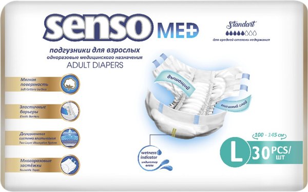 Подгузники для взрослых Senso Med Standart L (3x30шт)