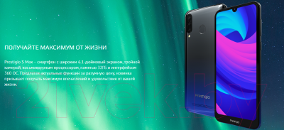 Смартфон Prestigio S Max Dual SIM / PSP7610DUOBLACKBLUE (черный/синий)
