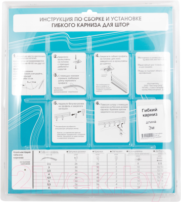 Карниз для штор АС ФОРОС Гибкий (4.0м)