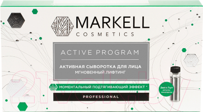

Сыворотка для лица Markell, Active Program мгновенный лифтинг