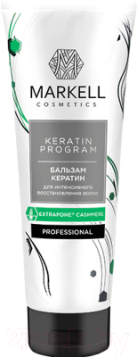Бальзам для волос Markell Keratin Program для интенсивного восстановления волос (250мл)