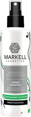 Спрей для волос Markell Keratin Program для интенсивного восстановления волос (200мл)
