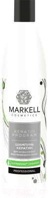 Шампунь для волос Markell Keratin Program для интенсивного восстановления волос (500мл)