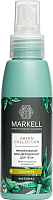 Дезодорант-спрей Markell Green Collection минеральный алоэ вера (100мл) - 