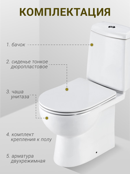 Купить Унитаз напольный Santek Остин 1WH501856 в Гродно