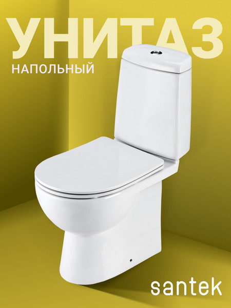Купить Унитаз напольный Santek Остин 1WH501856 в Гродно