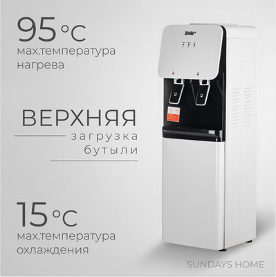 Кулер Sundays SL-1004S (белый/черный) - 