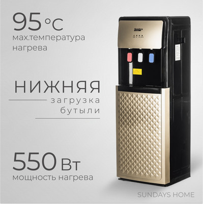 Кулер Sundays SL-TY101 - 