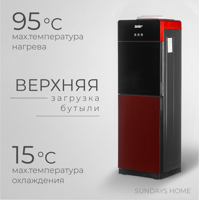 Кулер Sundays SL-1199-3 (черный/красный) -