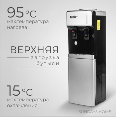 Кулер Sundays SL-805LB (серебристый/черный) -