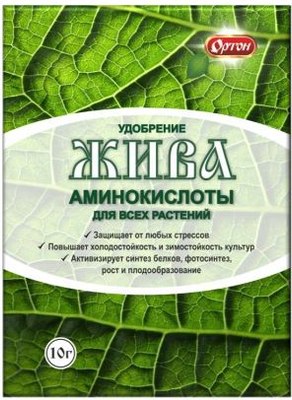 

Удобрение, Жива аминокислоты для всех растений