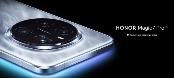 Смартфон Honor Magic7 Pro 12GB/512GB (Lunar Shadow Grey)
