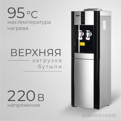 Кулер Sundays SL-16LB без охлаждения (черный/серебристый) - 