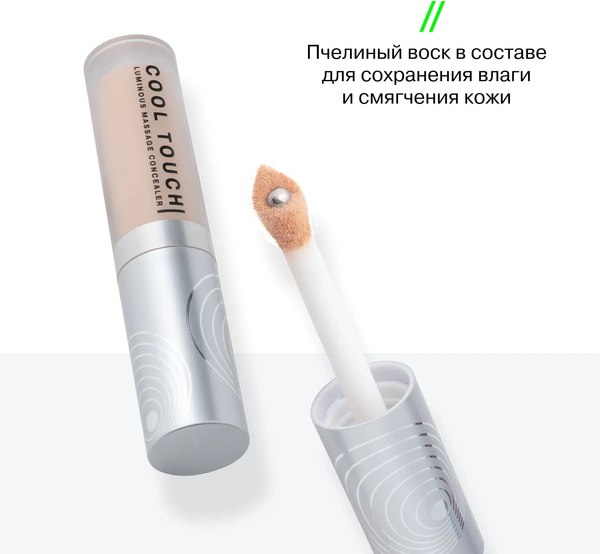 Консилер Influence Beauty Luminous massage concealer тон 01
