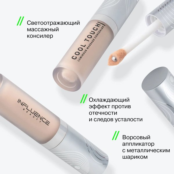 Консилер Influence Beauty Luminous massage concealer тон 02