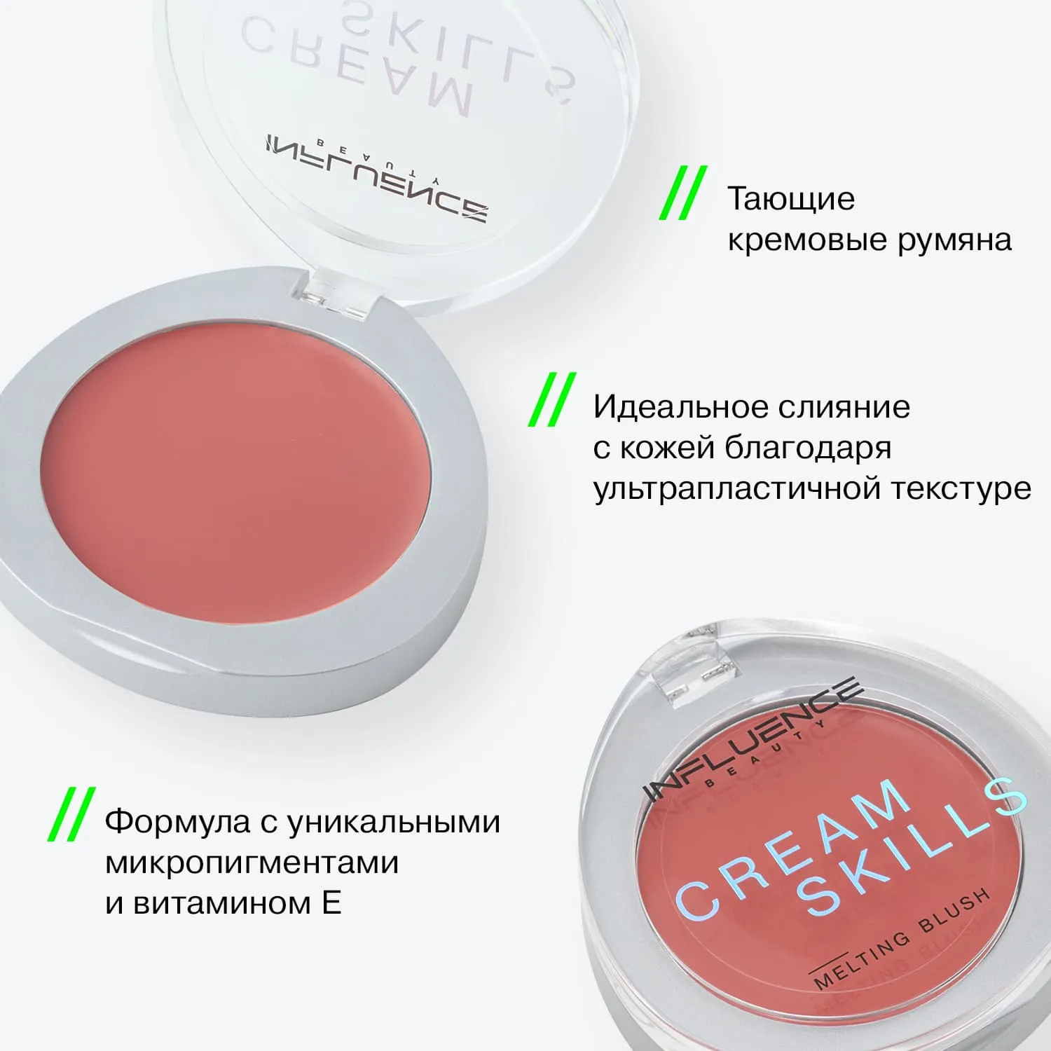Румяна Influence Beauty Cream Skills тон 02 — фото 2