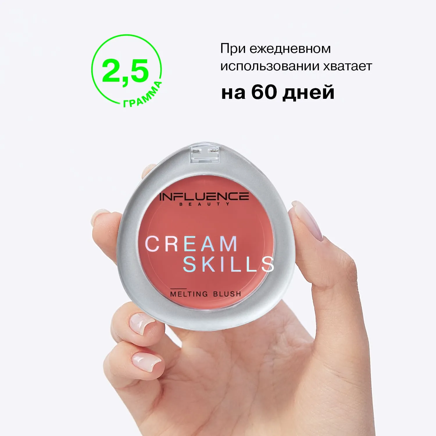 Румяна Influence Beauty Cream Skills тон 02 — фото 6