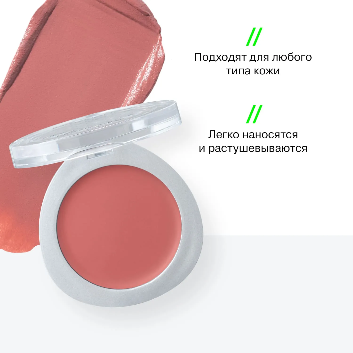 Румяна Influence Beauty Cream Skills тон 02 — фото 5