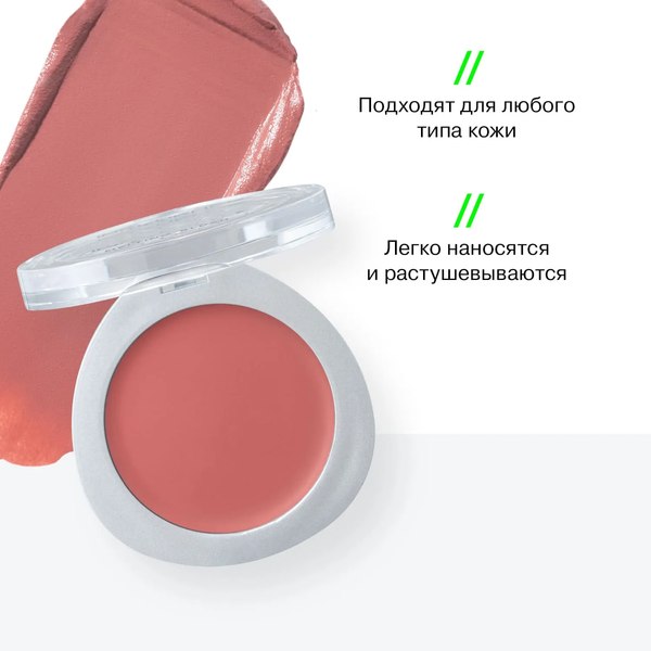 Румяна Influence Beauty Cream Skills тон 02