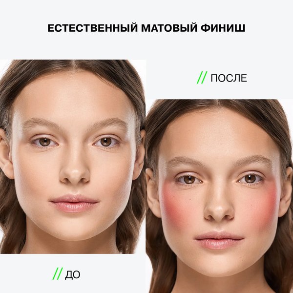 Румяна Influence Beauty Cream Skills тон 02