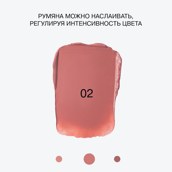 Румяна Influence Beauty Cream Skills тон 02