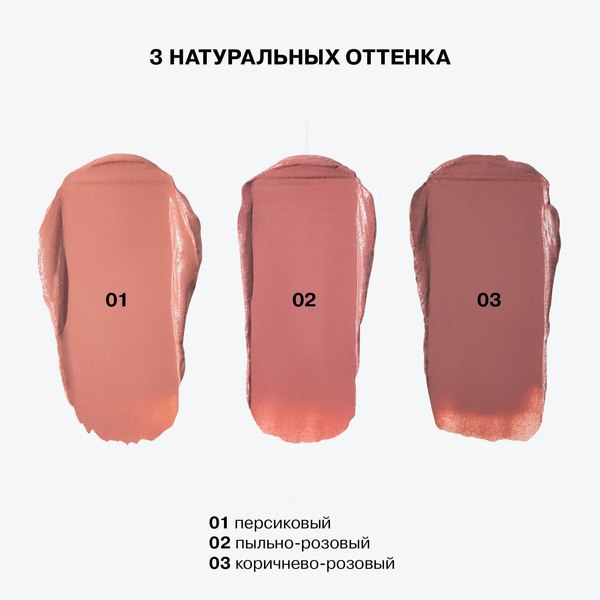 Румяна Influence Beauty Cream Skills тон 02