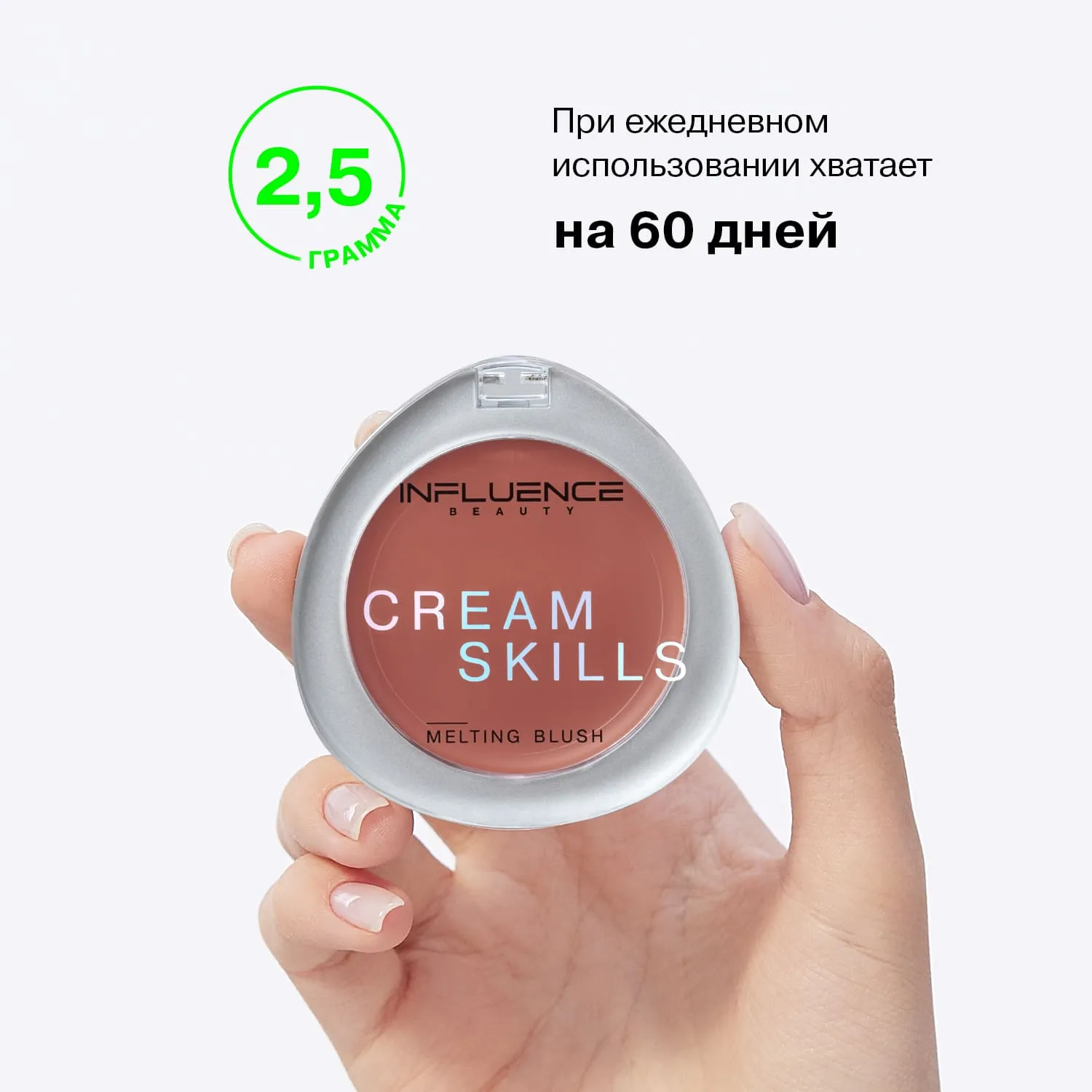 Румяна Influence Beauty Cream Skills тон 03 — фото 6