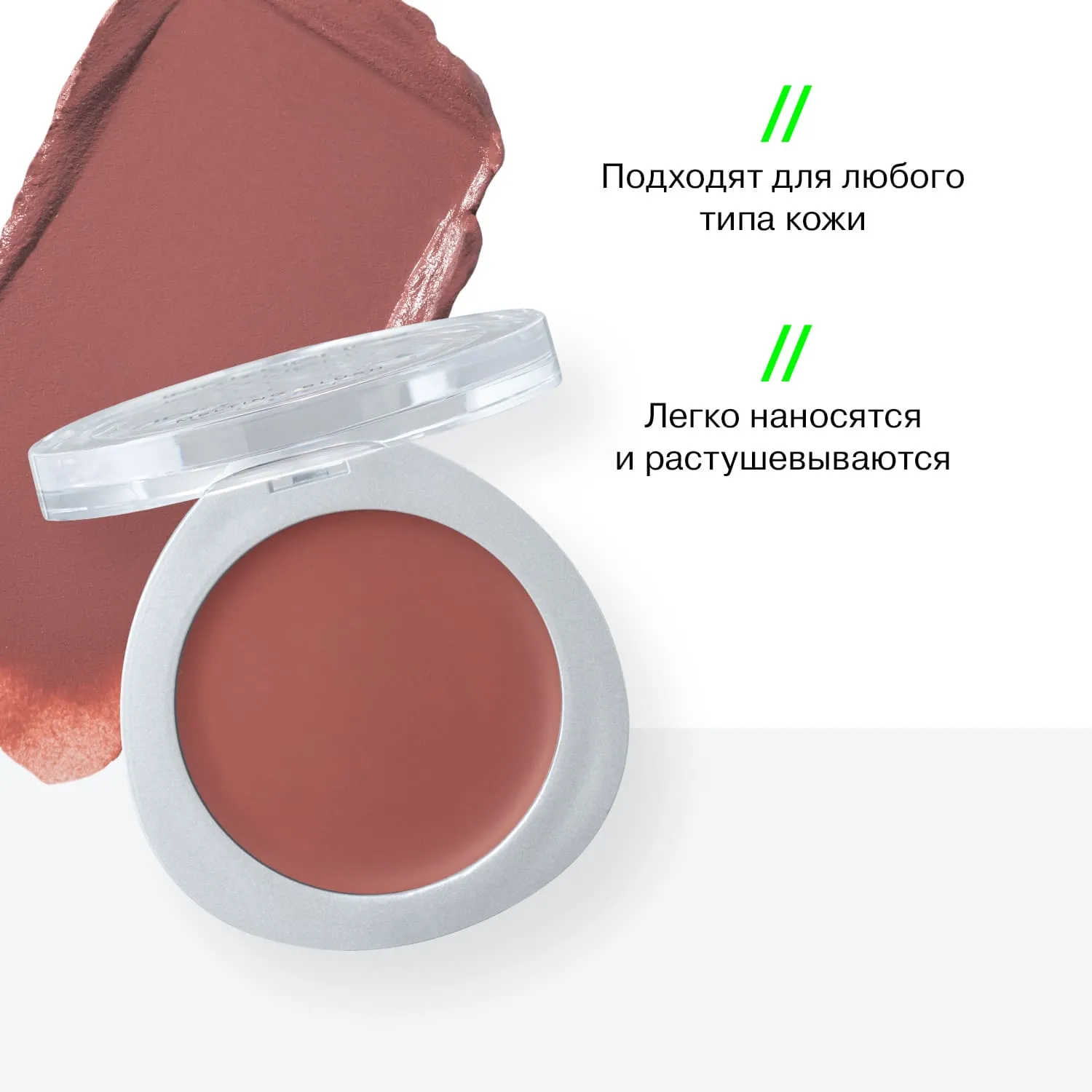 Румяна Influence Beauty Cream Skills тон 03 — фото 5