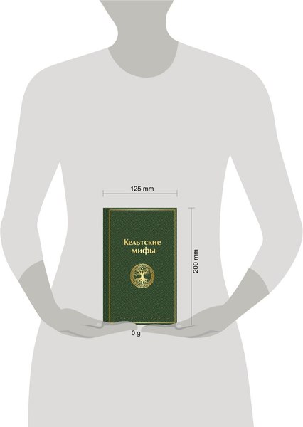 Книга Эксмо Кельтские мифы, твердая обложка
