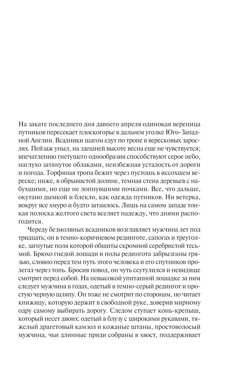Художественная книга Эксмо Куколка (Фаулз Д.) — фото 5