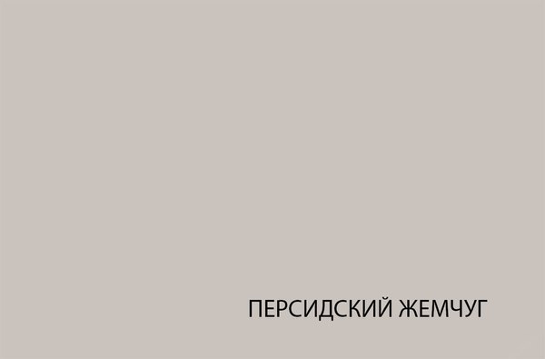 Шкаф Anrex Toscana 1D Z (персидский жемчуг/каньон)