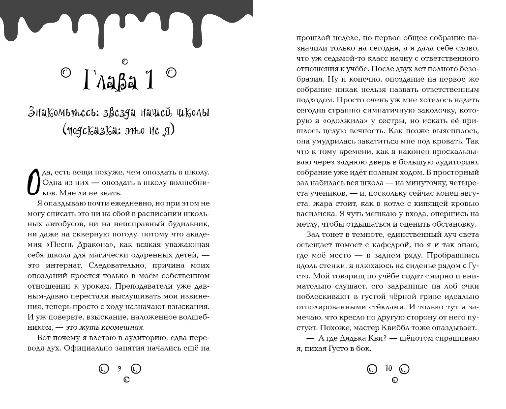 Художественная книга Эксмо Метла и чары, твердая обложка (Фоди Ли Эдвард) — фото 5