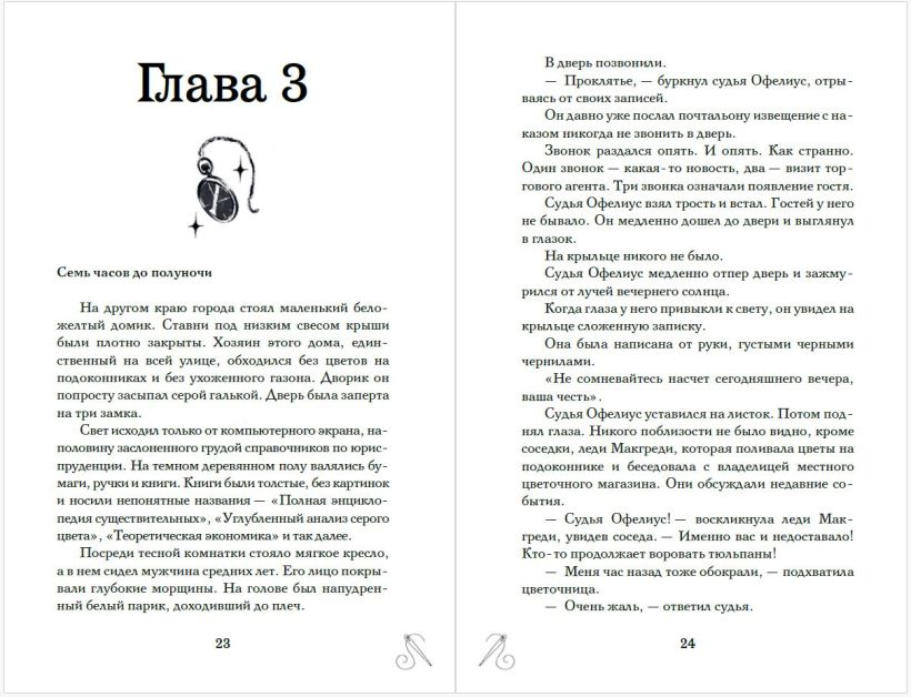 Художественная книга Эксмо Таинственное исчезновение Беатрис Уиллоуби, твердая обложка (Шмидт Г.) — фото 2