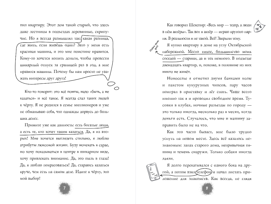 Художественная книга Эксмо Потусторонний город, твердая обложка (Райбер Влад) — фото 5