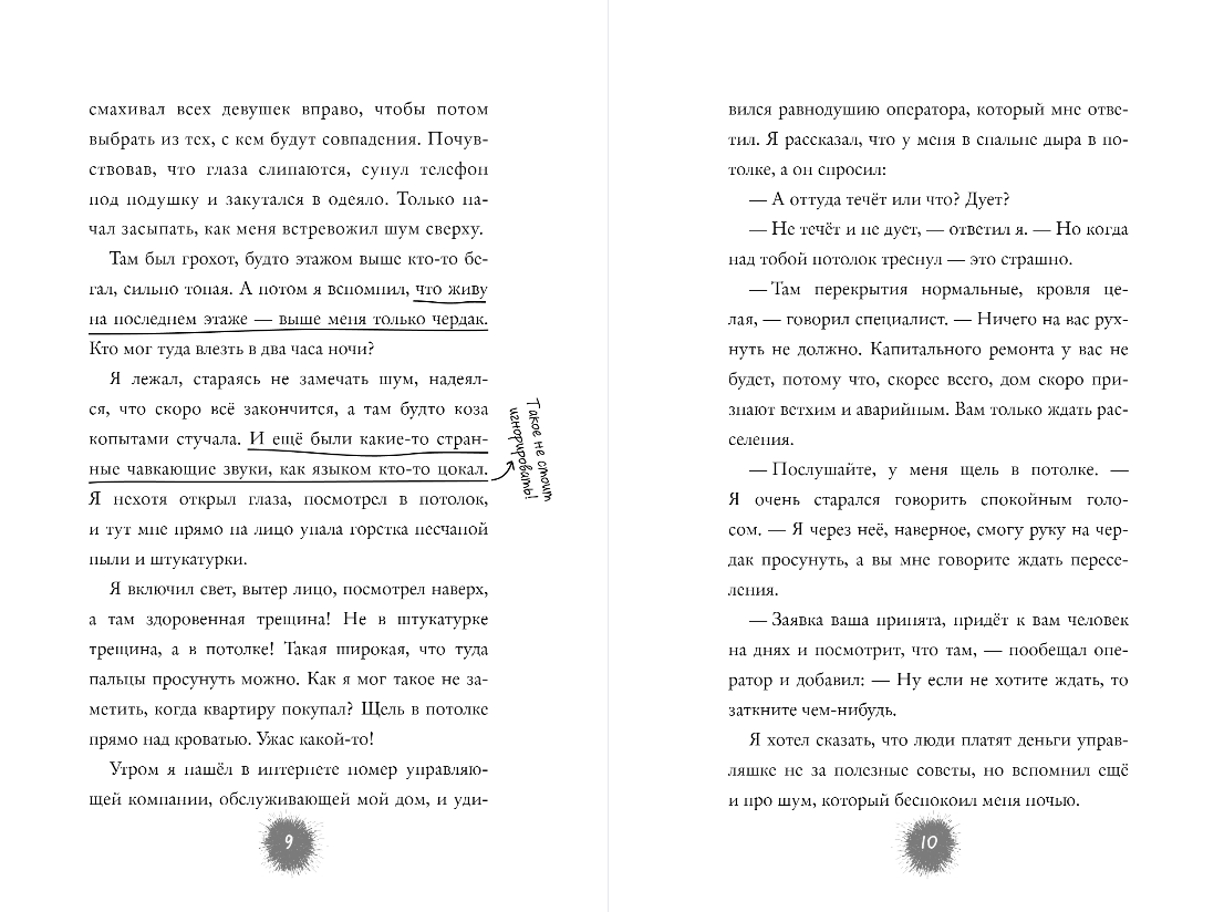 Художественная книга Эксмо Потусторонний город, твердая обложка (Райбер Влад) — фото 6