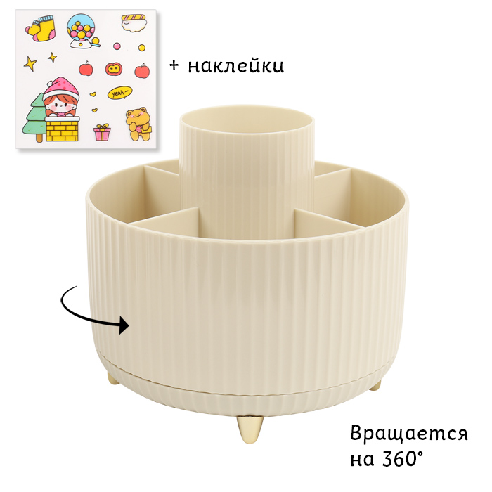 Органайзер настольный Darvish DV-15245-3 (бежевый) — фото 2