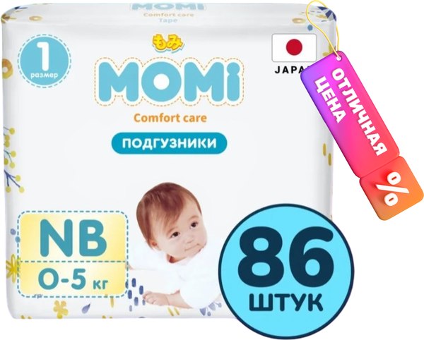 Подгузники-трусики детские Momi Comfort Care NB 0-5кг (86шт)